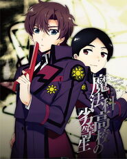 Mahouka Koukou no Rettousei Character Song & Unreleased Soundtrack Volume 7 Bonus CD