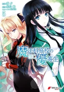 Volume 5 JP Cover