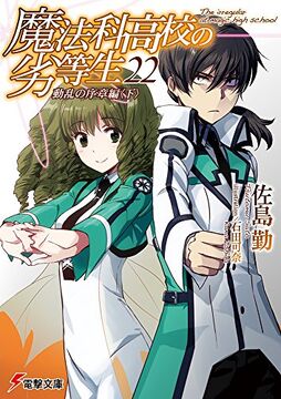 Sinopsis Light Novel Classroom Of The Elite 2nd Year Vol. 3 Chapter 2-4 