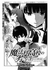 MKNR Rem Manga 15