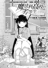 MKNR Rem Manga 05