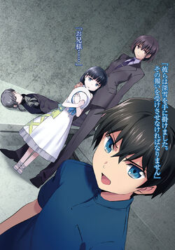 Magian Company Chapter (I), Mahouka Koukou no Rettousei Wiki, Fandom