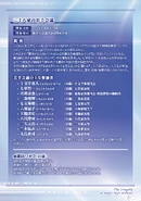 Vol22-LN-Page008.jpg (574 KB) Page 8 Colored Illustration