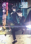 Twitter Promo Illustration