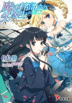 The Irregular at Magic High School - Wikipedia