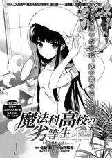 MKNR Rem Manga 04