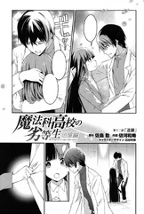 MKNR Rem Manga 12