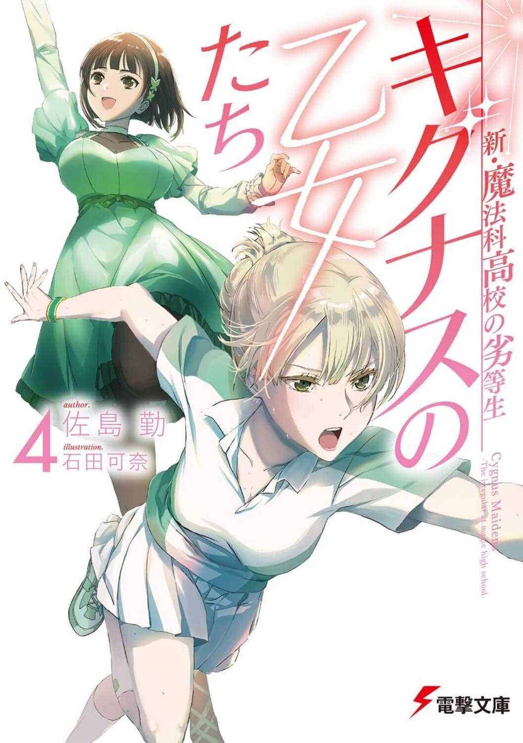 lycee 前世は異世界の魔族 小雲雀来海 KR BGS10 R】前世は異世界の魔族 小雲雀 来海 LO-4920 R - マナソース