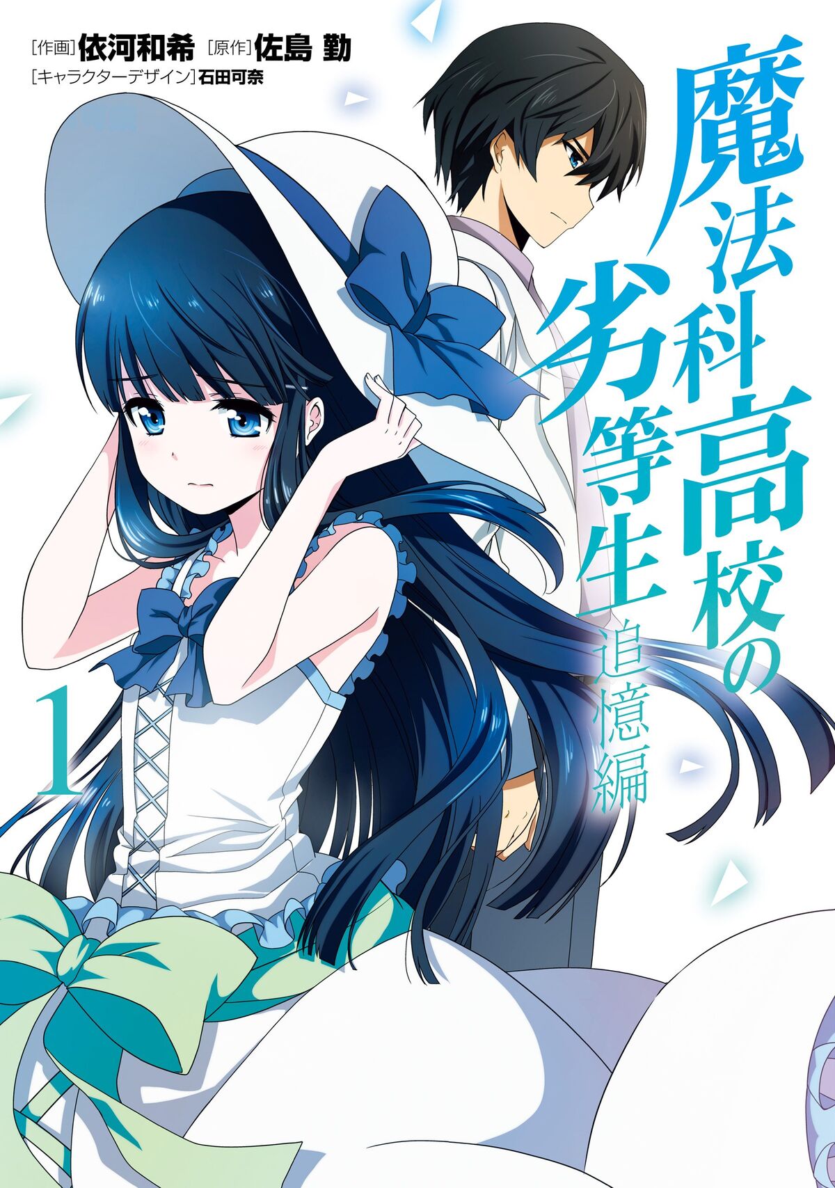 Mahouka Koukou no Rettousei: Yonkoma-hen