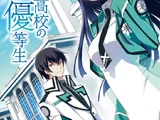 Mahouka Koukou no Yuutousei (Manga)