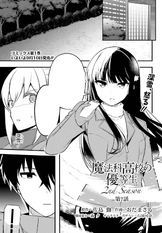 Mahouka Koukou no Yuutousei (Manga) Season 2, Mahouka Koukou no Rettousei  Wiki