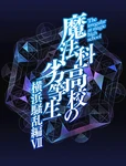 Episode 25: Yokohama Disturbance VII
