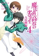 Volume 4