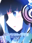 Reminiscence Chapter Audio Drama