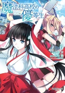 Volume 6 JP Cover