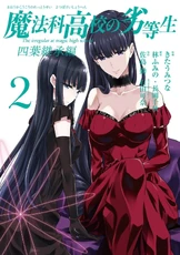 Volume 2 Cover