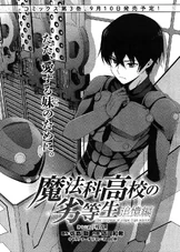 MKNR Rem Manga 16