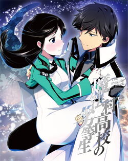 mahouka koukou no rettousei romance