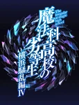 Episode 22: Yokohama Disturbance IV