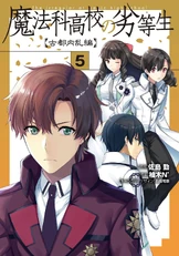 Volume 5 Cover