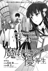 MKNY Manga 43