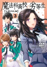 Volume 3 Cover