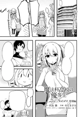 MKNY Manga-S2-14.5