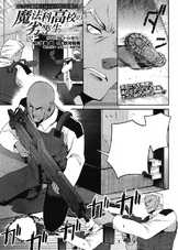 MKNR Rem Manga 10