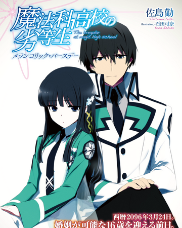 Featured image of post Animes Like Mahouka Koukou No Rettousei Hi i am the owner of this group p and i want to let the new member know that to follow to rules and treat everyone kindly and no ecchi or bad stuff