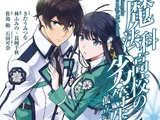 Mahouka Koukou no Rettousei (Manga) Isolation Arc