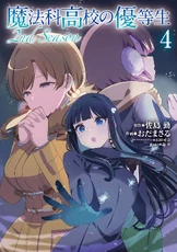Volume 4 Cover