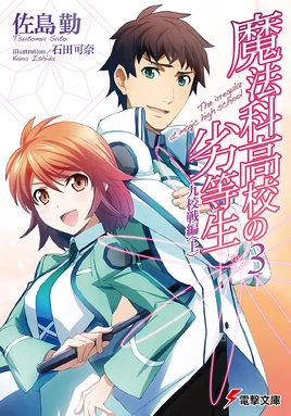 Vol03-LN-Cover
