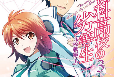 Yokohama Disturbance Chapter (II), Mahouka Koukou no Rettousei Wiki, FANDOM powered by Wikia