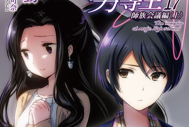 Mahouka Library - Gakusen Toshi Asteriks Vol 15, a la