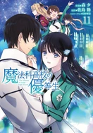 Volume 11 JP Cover