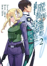 Volume 2 Cover