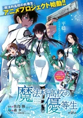 MKNY Manga 18