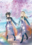 MAIDENS-LN-03-COLOURED ILLUSTRATION 1.jpg (162 KB) Coloured Illustration 1