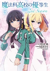 Volume 5 Cover