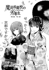 Read Mikakunin De Shinkoukei Vol.6 Chapter 72 on Mangakakalot