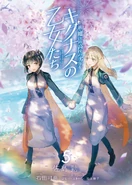 MAIDENS-LN-05-COLOURED ILLUSTRATION 1.png (1.71 MB)