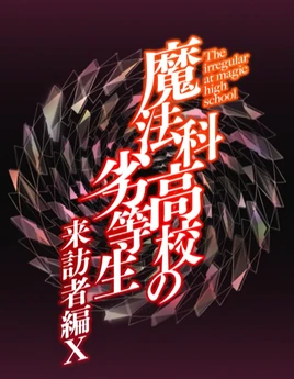 S2 Ep 10 Logo