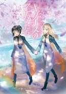 Page 1 Coloured Illustration