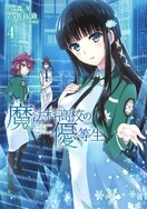 Volume 4 JP Cover