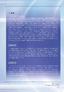 Vol03-LN-Page008.jpg (425 KB) Page 8 Colored Illustration