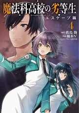 Volume 4 Cover