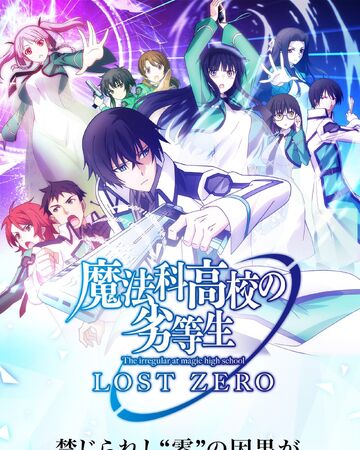 Mahouka Koukou No Rettousei Lost Zero Mahouka Koukou No Rettousei Wiki Fandom I mean sure, it's because the plot says so, but is there any, like, thematic reas… mahouka koukou no rettousei lost zero