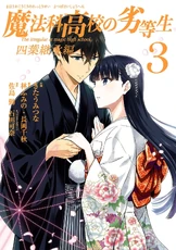 Volume 3 Cover
