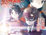 Sudden Change Chapter