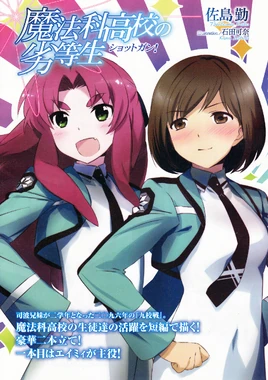 EMILY-KUMIKO SHOTGUN